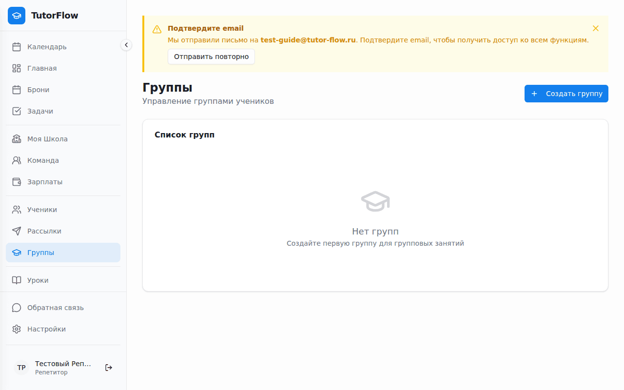 Раздел групп