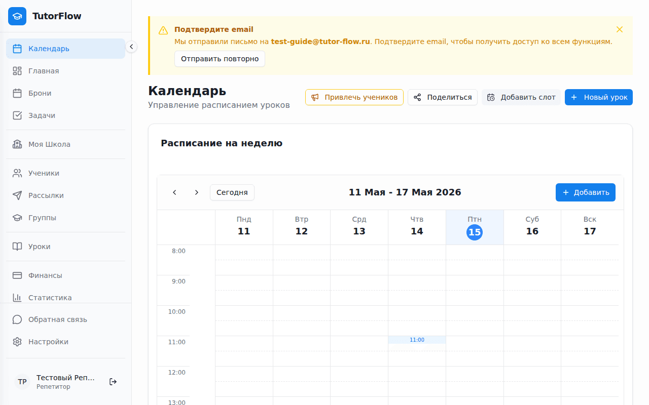 Пустой календарь