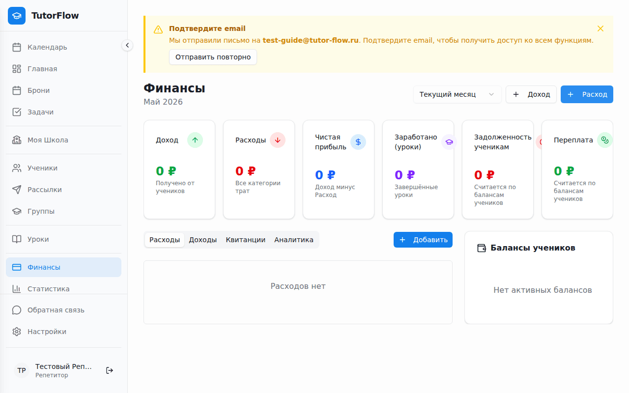 Раздел Финансы
