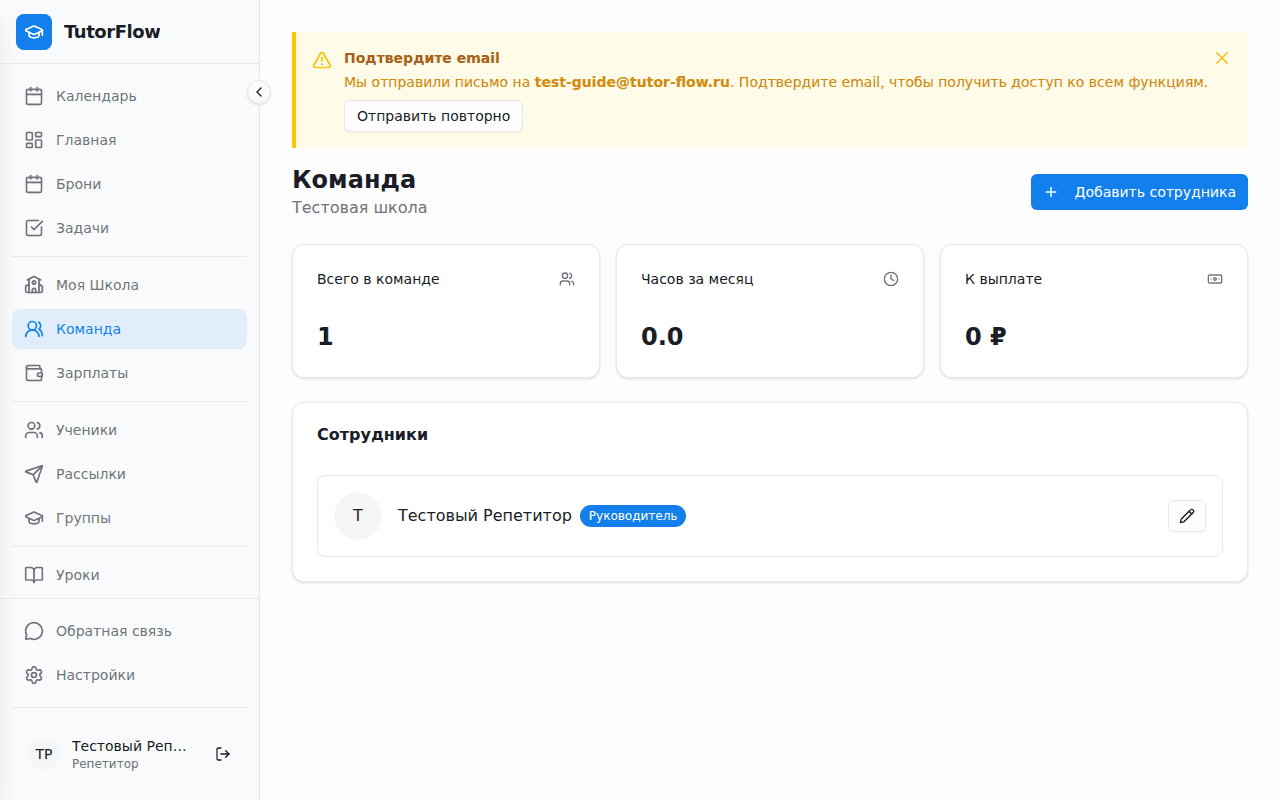 Страница команды