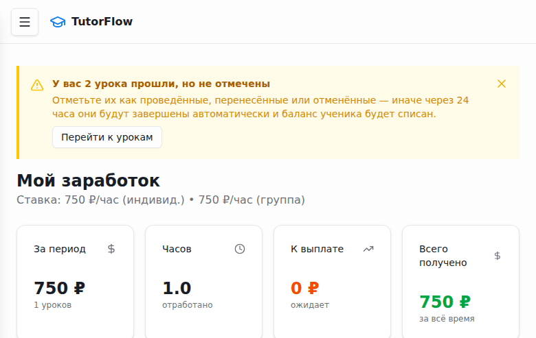 Заработок педагога после выплаты